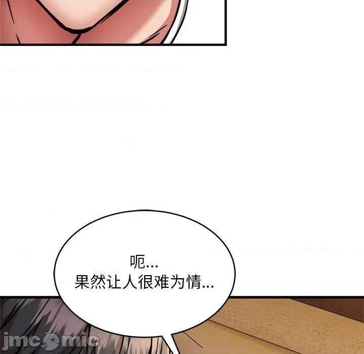 新都市外卖员 新都市外卖员-新都市外卖员 第44话 第55页