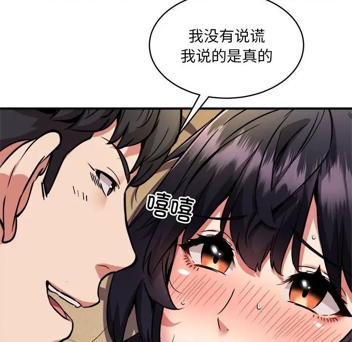 新都市外卖员 新都市外卖员-新都市外卖员 第44话 第58页