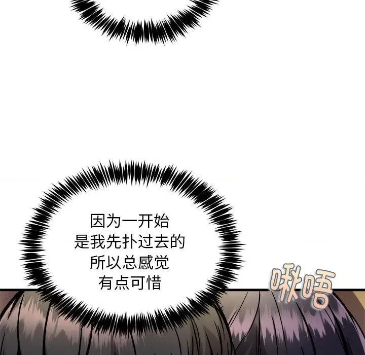 新都市外卖员 新都市外卖员-新都市外卖员 第44话 第67页