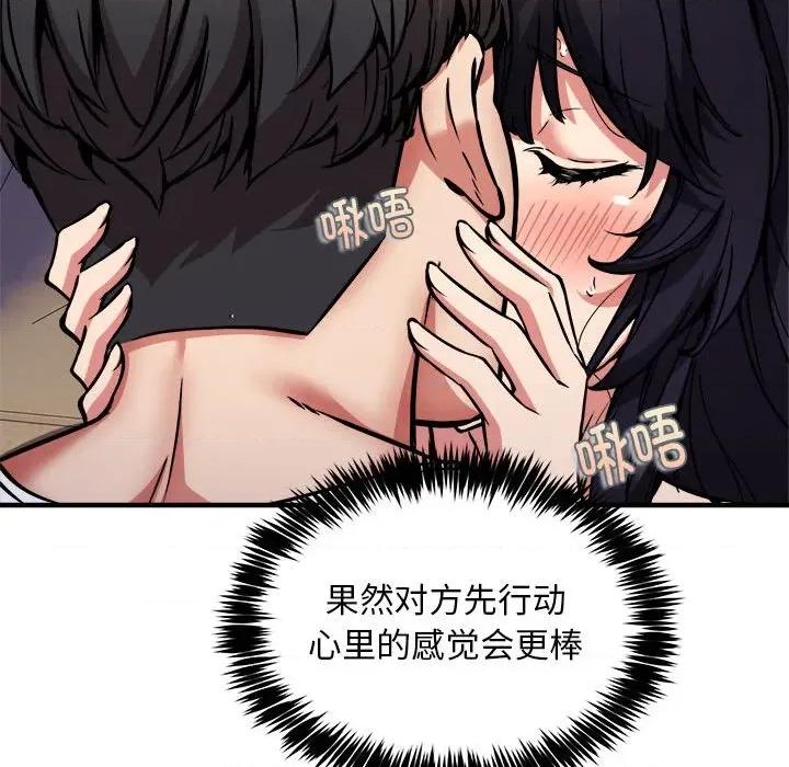 新都市外卖员 新都市外卖员-新都市外卖员 第44话 第68页
