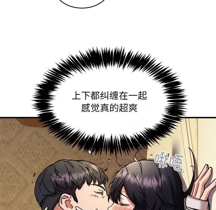 新都市外卖员 新都市外卖员-新都市外卖员 第44话 第71页