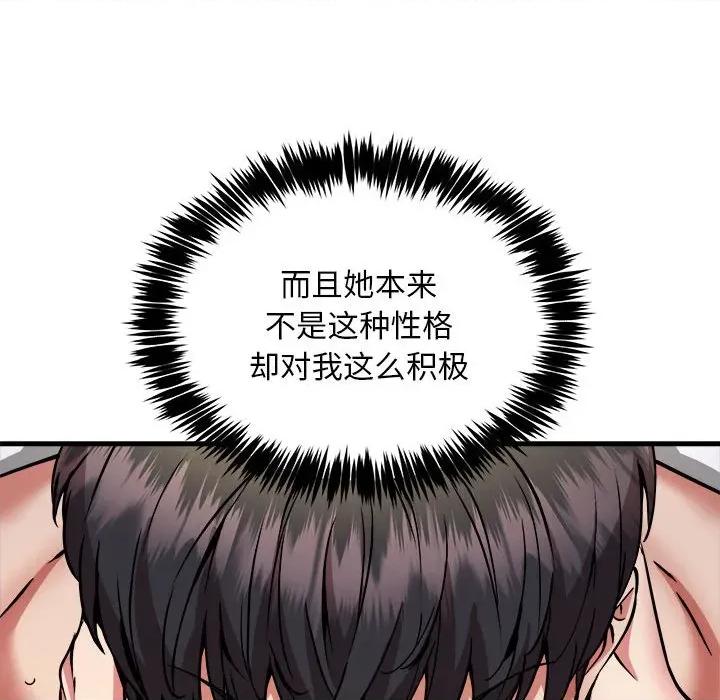 新都市外卖员 新都市外卖员-新都市外卖员 第44话 第74页