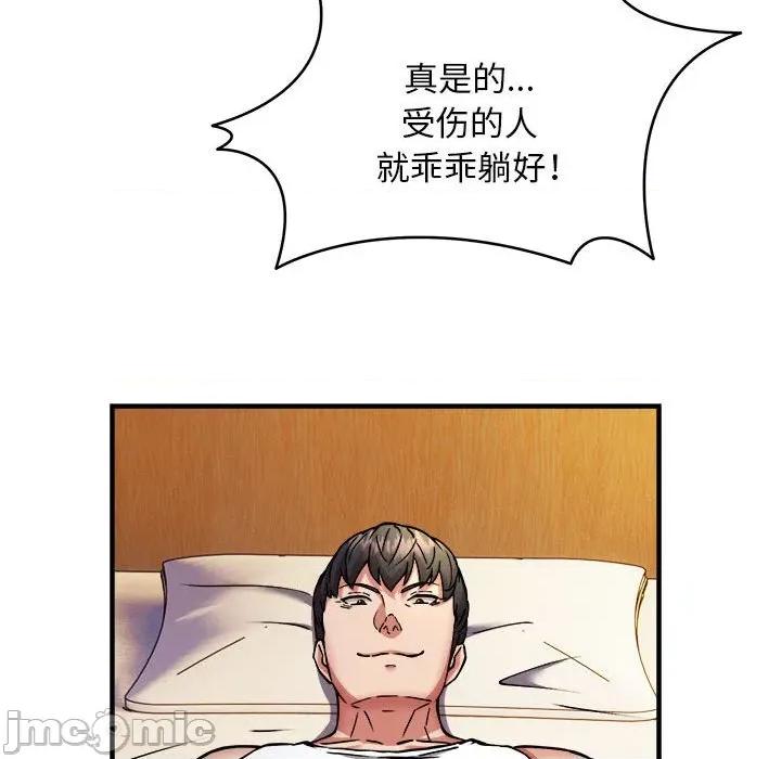 新都市外卖员 新都市外卖员-新都市外卖员 第44话 第85页