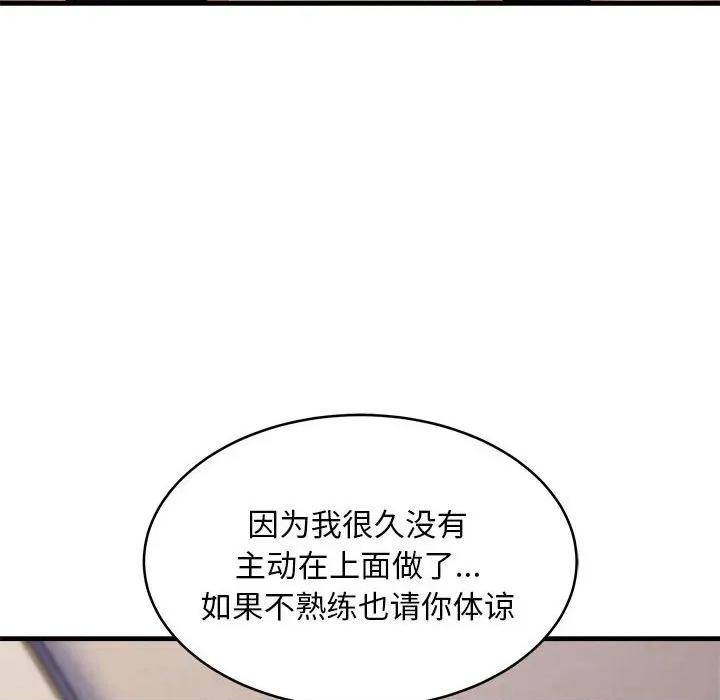 新都市外卖员 新都市外卖员-新都市外卖员 第44话 第89页