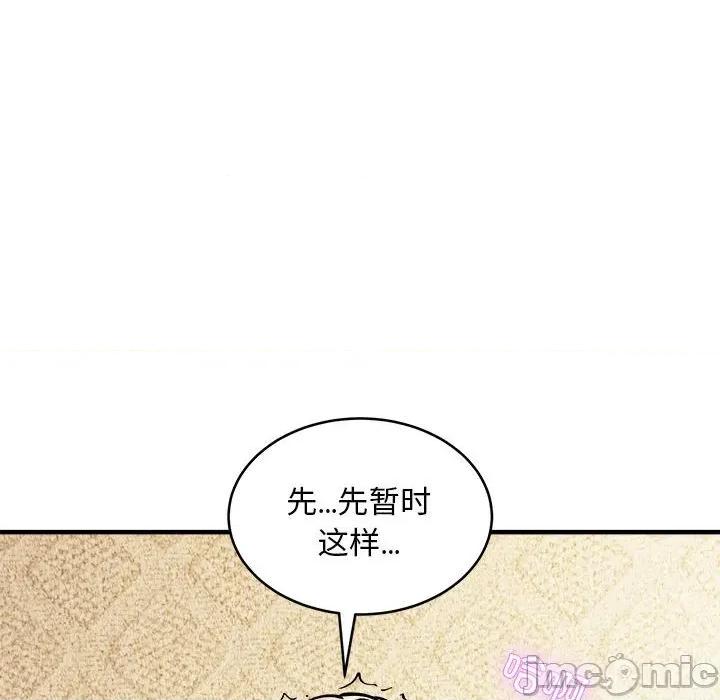 新都市外卖员 新都市外卖员-新都市外卖员 第44话 第95页