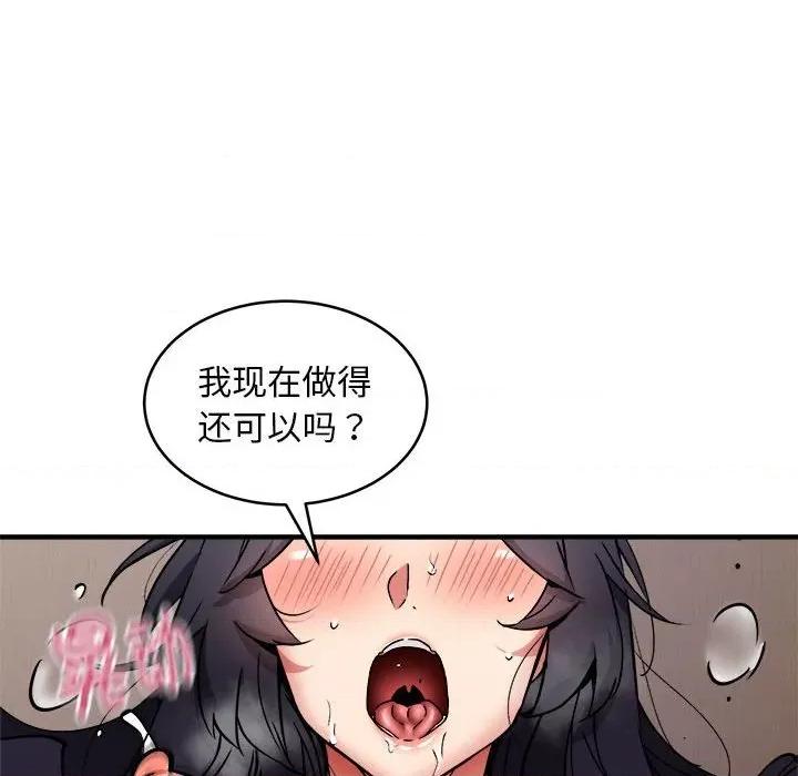 新都市外卖员 新都市外卖员-新都市外卖员 第44话 第107页