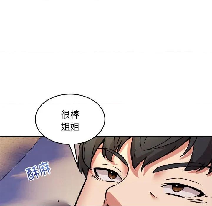 新都市外卖员 新都市外卖员-新都市外卖员 第44话 第109页