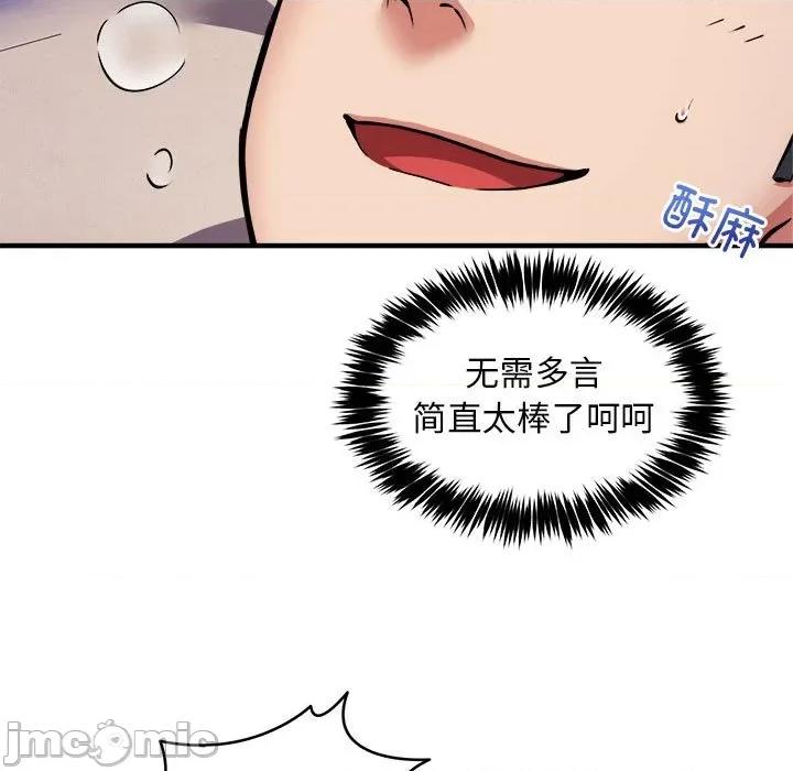 新都市外卖员 新都市外卖员-新都市外卖员 第44话 第110页