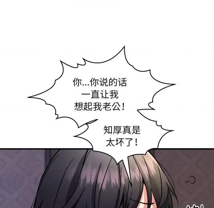 新都市外卖员 新都市外卖员-新都市外卖员 第44话 第121页