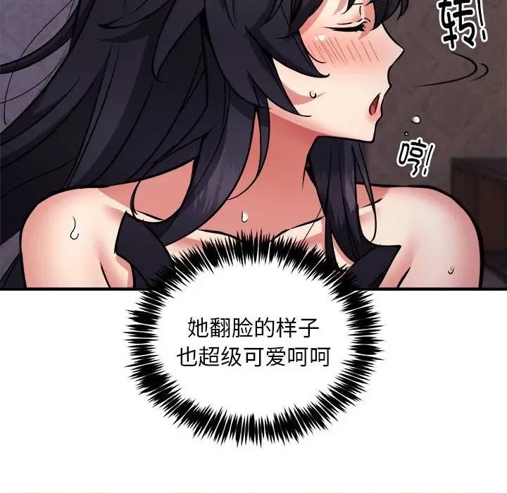 新都市外卖员 新都市外卖员-新都市外卖员 第44话 第122页