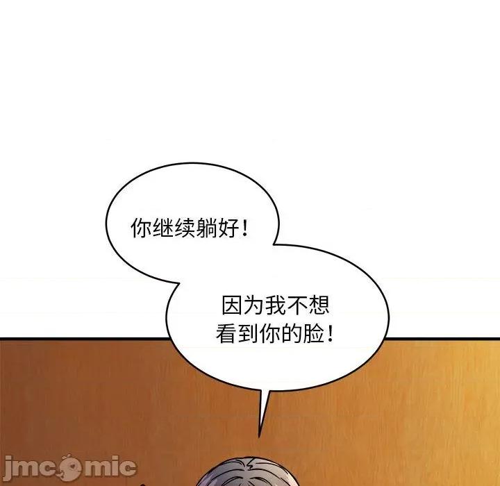 新都市外卖员 新都市外卖员-新都市外卖员 第44话 第125页