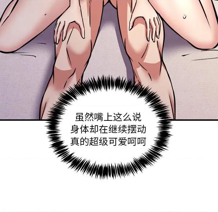 新都市外卖员 新都市外卖员-新都市外卖员 第44话 第127页