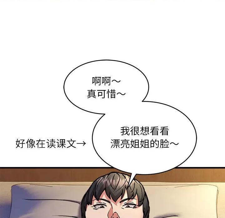 新都市外卖员 新都市外卖员-新都市外卖员 第44话 第128页