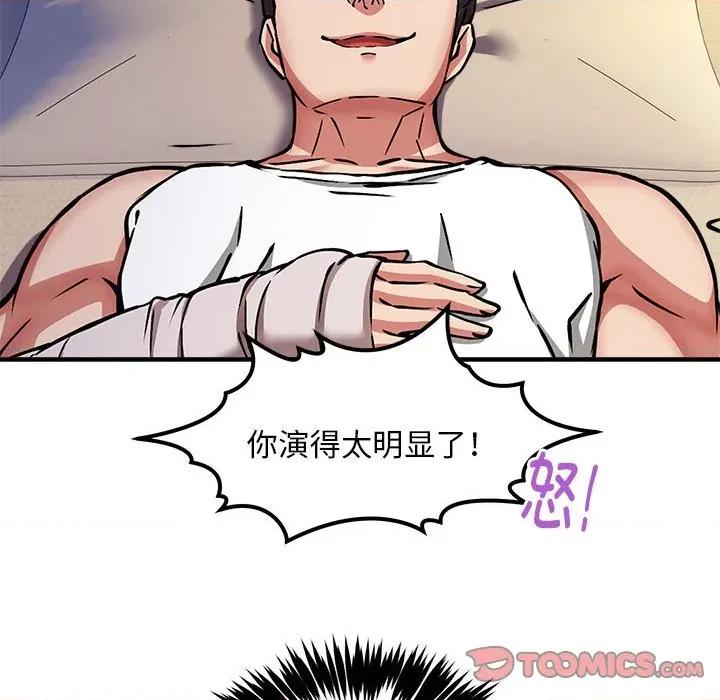 新都市外卖员 新都市外卖员-新都市外卖员 第44话 第129页