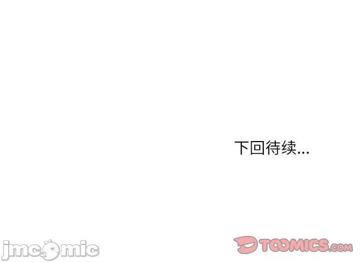 新都市外卖员 新都市外卖员-新都市外卖员 第44话 第135页
