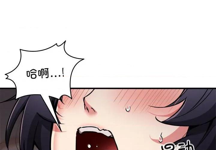 新都市外卖员 新都市外卖员-新都市外卖员 第45话 第2页