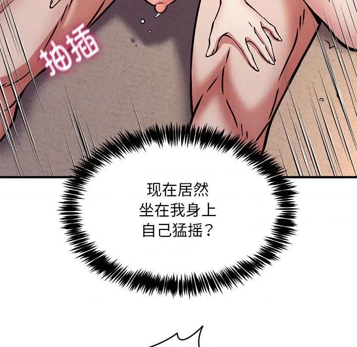 新都市外卖员 新都市外卖员-新都市外卖员 第45话 第8页