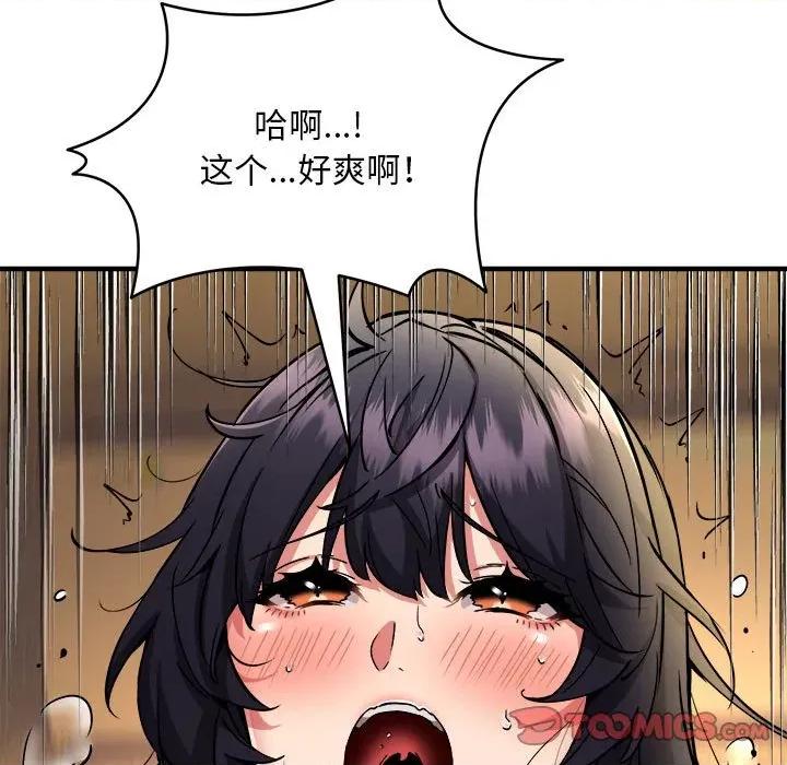 新都市外卖员 新都市外卖员-新都市外卖员 第45话 第9页