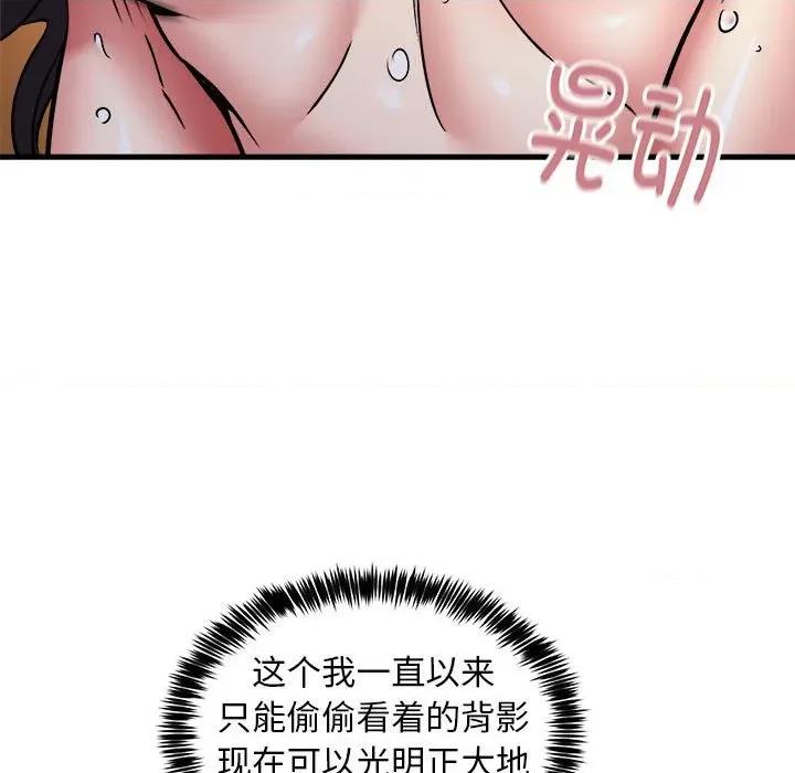 新都市外卖员 新都市外卖员-新都市外卖员 第45话 第11页
