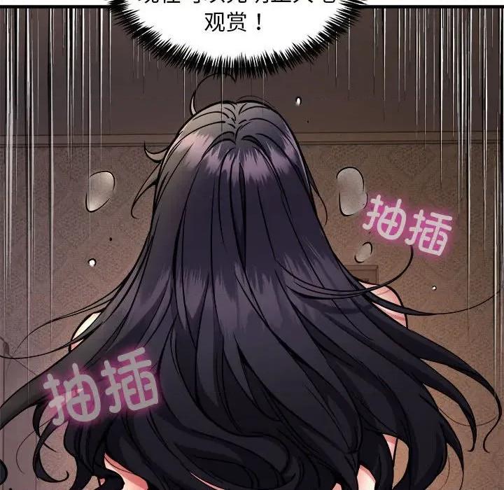 新都市外卖员 新都市外卖员-新都市外卖员 第45话 第12页