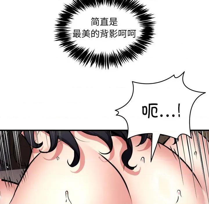 新都市外卖员 新都市外卖员-新都市外卖员 第45话 第14页