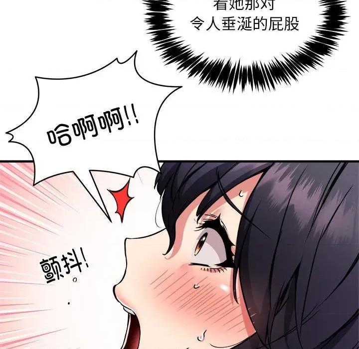 新都市外卖员 新都市外卖员-新都市外卖员 第45话 第16页