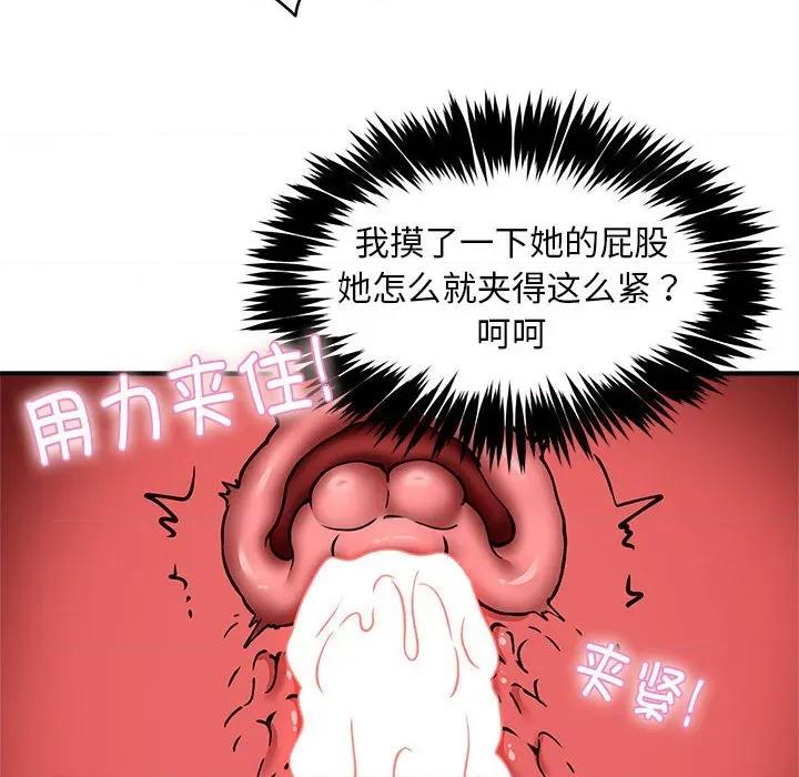 新都市外卖员 新都市外卖员-新都市外卖员 第45话 第19页