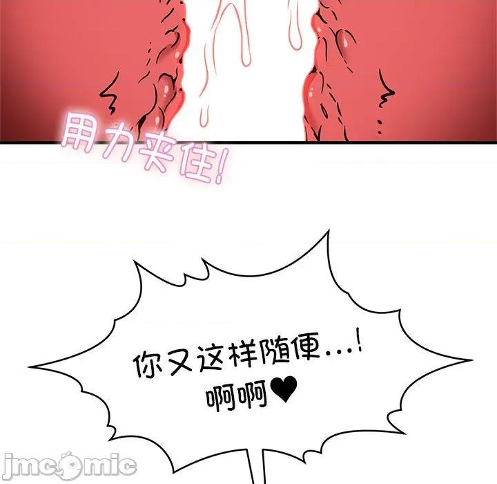 新都市外卖员 新都市外卖员-新都市外卖员 第45话 第20页