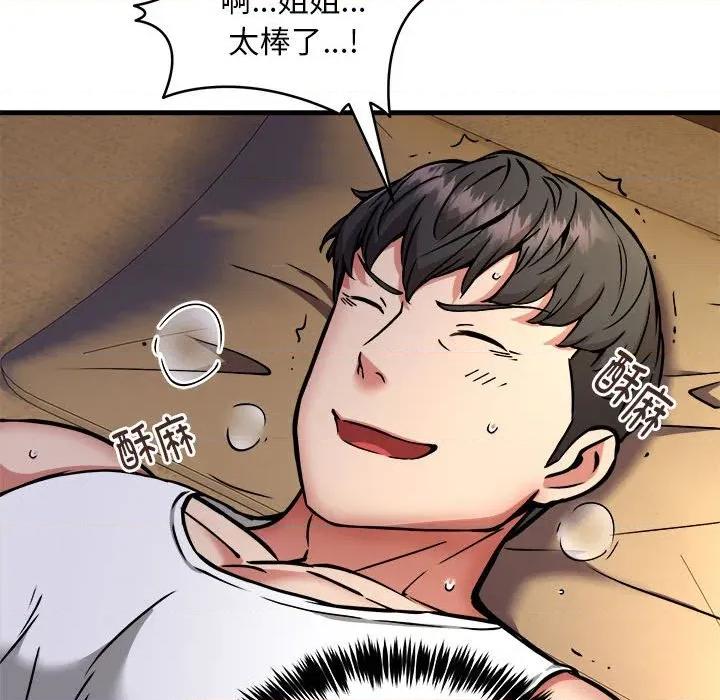 新都市外卖员 新都市外卖员-新都市外卖员 第45话 第26页