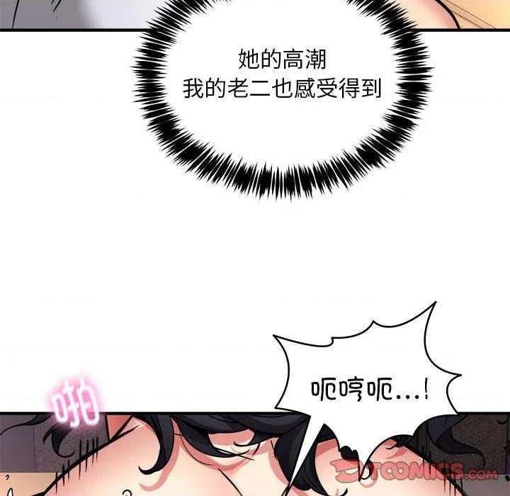 新都市外卖员 新都市外卖员-新都市外卖员 第45话 第27页