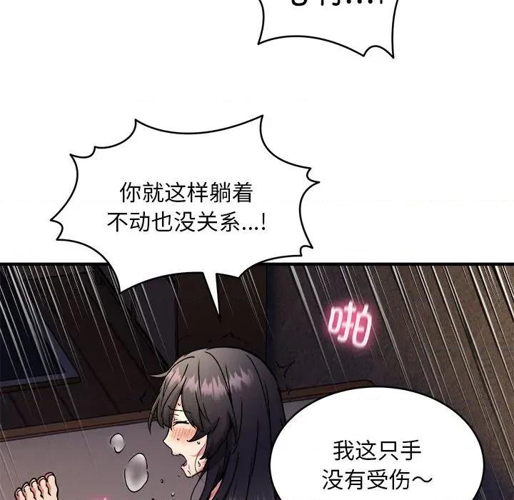 新都市外卖员 新都市外卖员-新都市外卖员 第45话 第29页
