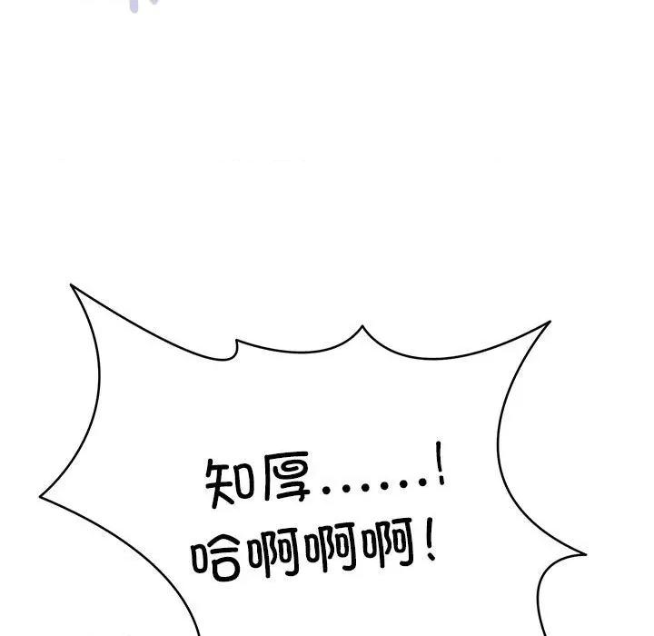 新都市外卖员 新都市外卖员-新都市外卖员 第45话 第38页