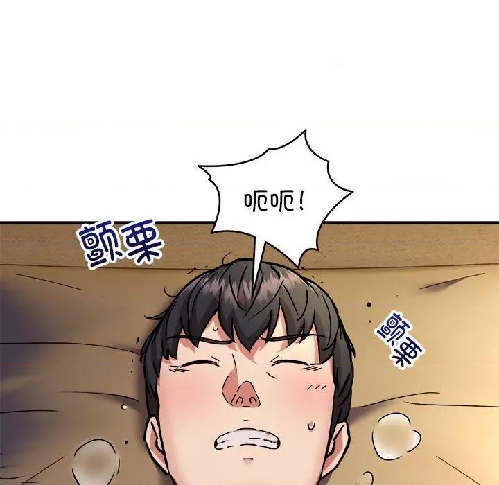 新都市外卖员 新都市外卖员-新都市外卖员 第45话 第44页