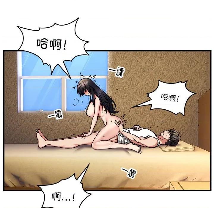 新都市外卖员 新都市外卖员-新都市外卖员 第45话 第46页