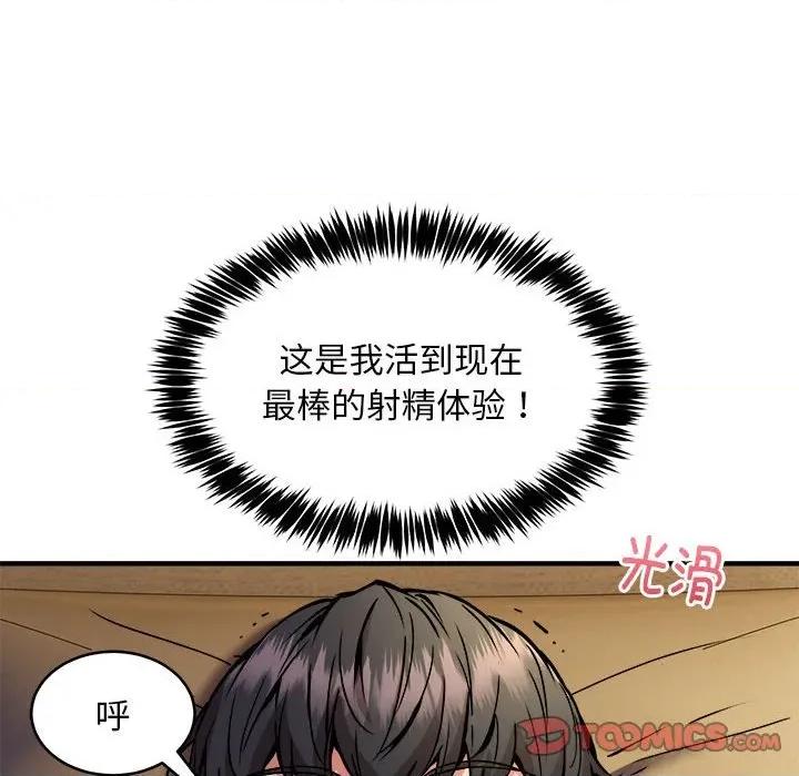 新都市外卖员 新都市外卖员-新都市外卖员 第45话 第51页
