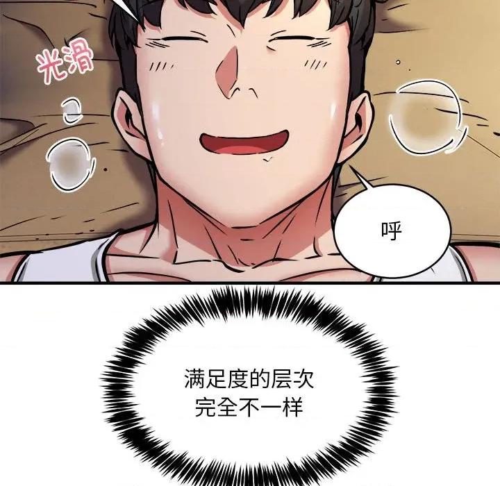 新都市外卖员 新都市外卖员-新都市外卖员 第45话 第52页