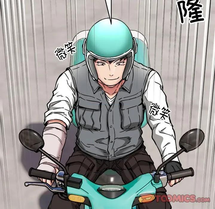 新都市外卖员 新都市外卖员-新都市外卖员 第45话 第63页