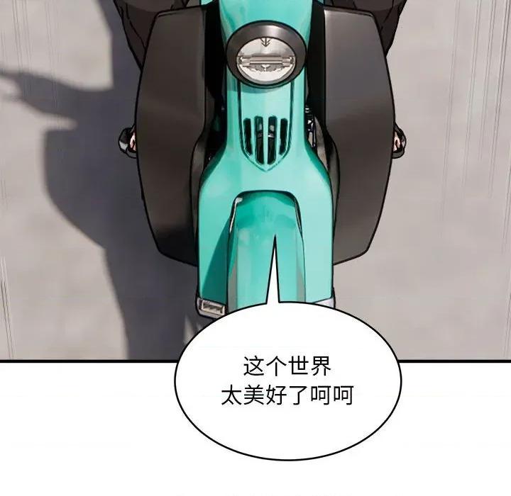 新都市外卖员 新都市外卖员-新都市外卖员 第45话 第64页