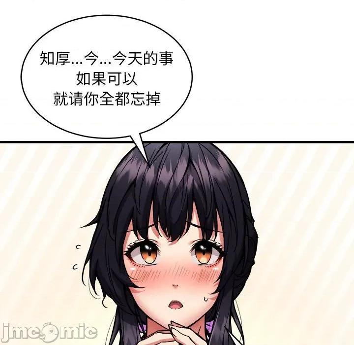 新都市外卖员 新都市外卖员-新都市外卖员 第45话 第65页