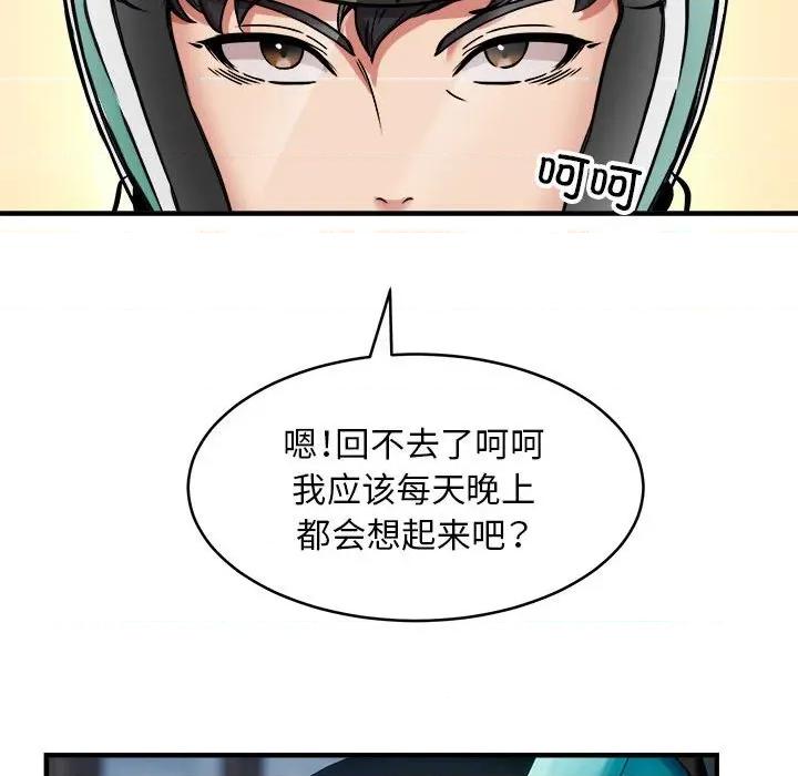 新都市外卖员 新都市外卖员-新都市外卖员 第45话 第67页