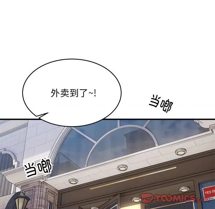 新都市外卖员 新都市外卖员-新都市外卖员 第45话 第69页