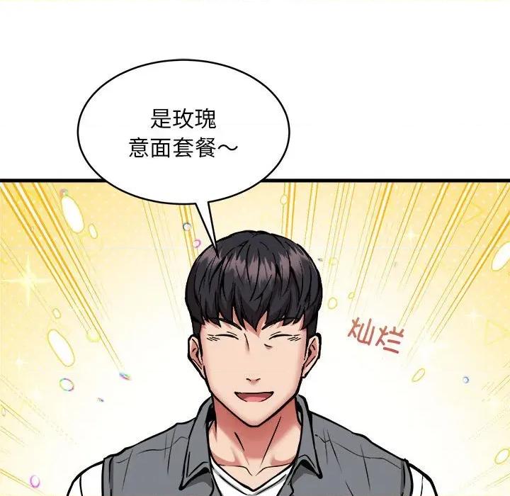 新都市外卖员 新都市外卖员-新都市外卖员 第45话 第71页