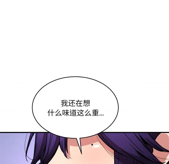 新都市外卖员 新都市外卖员-新都市外卖员 第45话 第73页