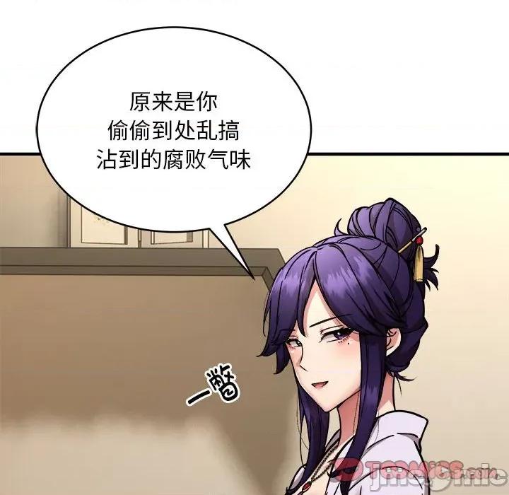 新都市外卖员 新都市外卖员-新都市外卖员 第45话 第75页