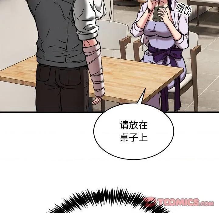 新都市外卖员 新都市外卖员-新都市外卖员 第45话 第81页