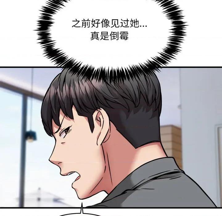 新都市外卖员 新都市外卖员-新都市外卖员 第45话 第82页