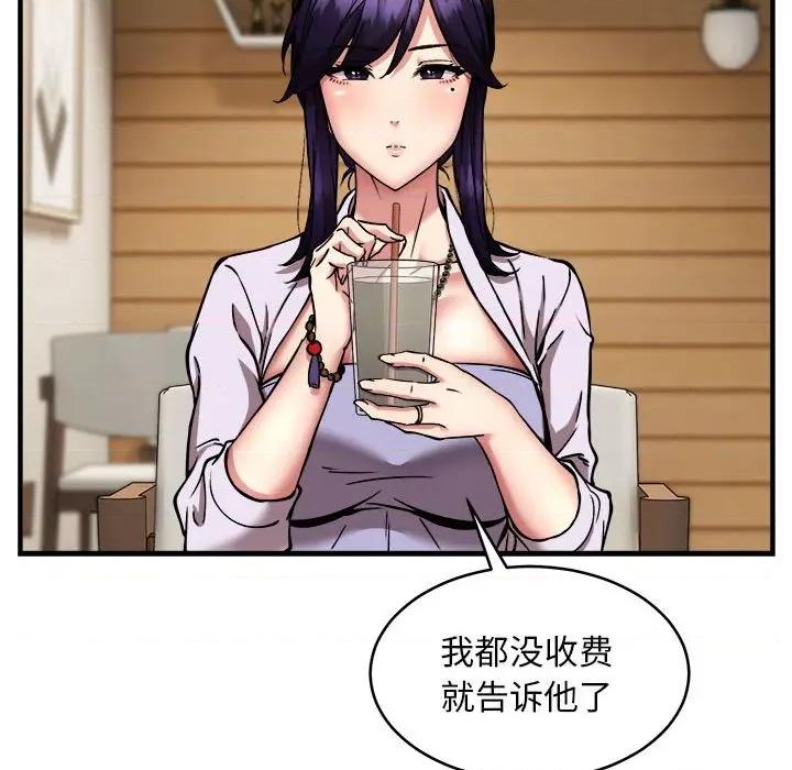 新都市外卖员 新都市外卖员-新都市外卖员 第45话 第84页