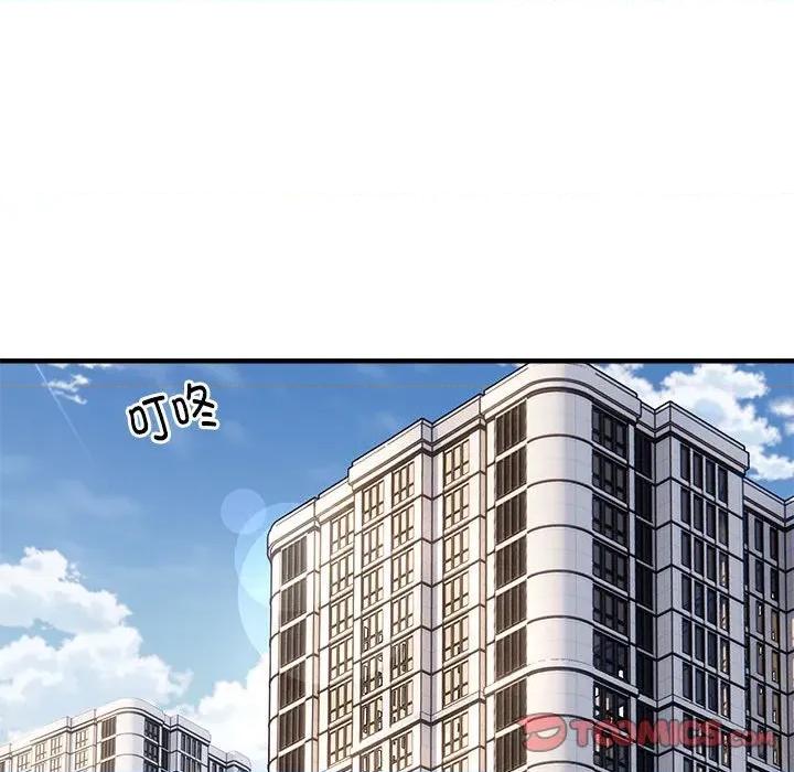 新都市外卖员 新都市外卖员-新都市外卖员 第45话 第93页