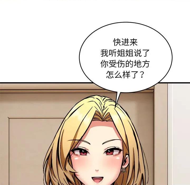 新都市外卖员 新都市外卖员-新都市外卖员 第45话 第97页