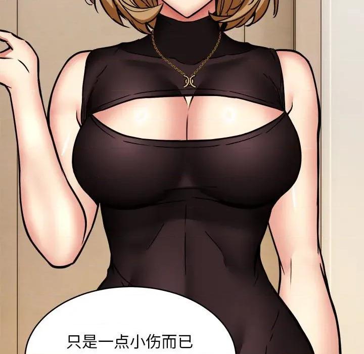 新都市外卖员 新都市外卖员-新都市外卖员 第45话 第98页